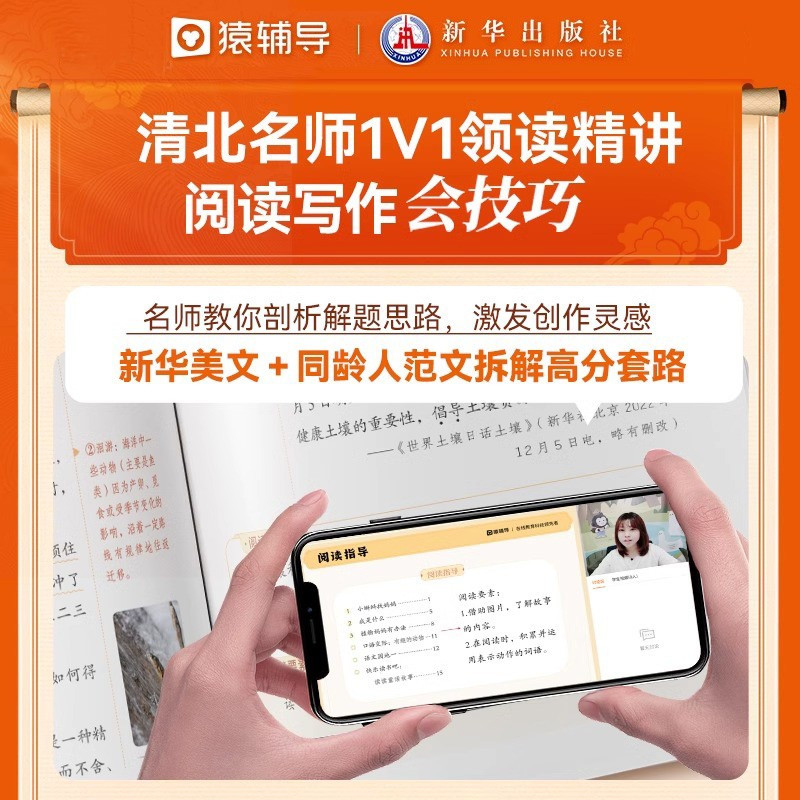 同步阅读+同步作文 三年级下 [正版]2024新版我们的语文同步阅读同步作文社给孩子的阅读写作指导书小学一年级二三四五六