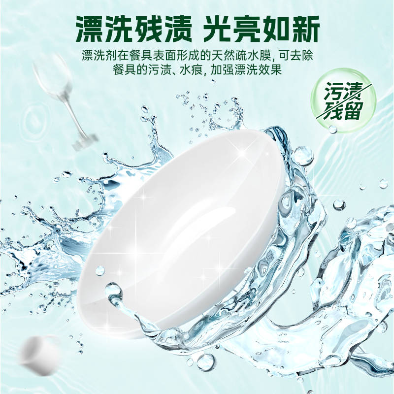 洗碗机清洁剂4件套 水卫士洗碗粉1kg/瓶*1 水卫士漂洗剂500g/瓶*1 水卫士洗碗盐500g/袋*2