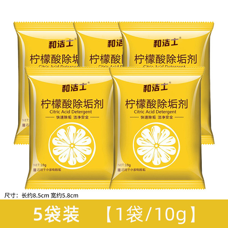 柠檬酸除垢剂除水垢家用热水瓶电水壶饮水机水垢茶垢清洁剂 50g