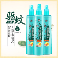 [苏宁自营]六神 80ml 驱蚊花露水 48瓶/件(件)