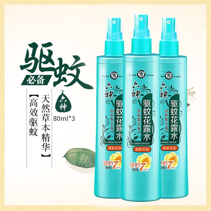 [苏宁自营]六神 80ml 驱蚊花露水 48瓶/件(件)