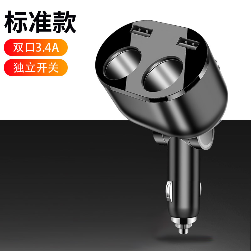 [补贴10%]纽曼车载充电器快充点烟器转换插头汽车一拖三多功能快速闪充高清大图