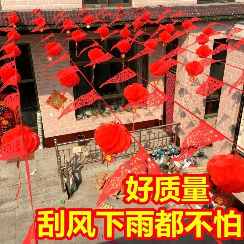 单独千禧良缘旗50米 院子婚庆装饰彩旗灯笼婚礼室外场景布置农村喜字拉花结婚用品大