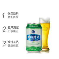 青岛清爽(TSINGTAO) 崂山啤酒(8度)330ml*6罐 组合装(新老包装交替发货)