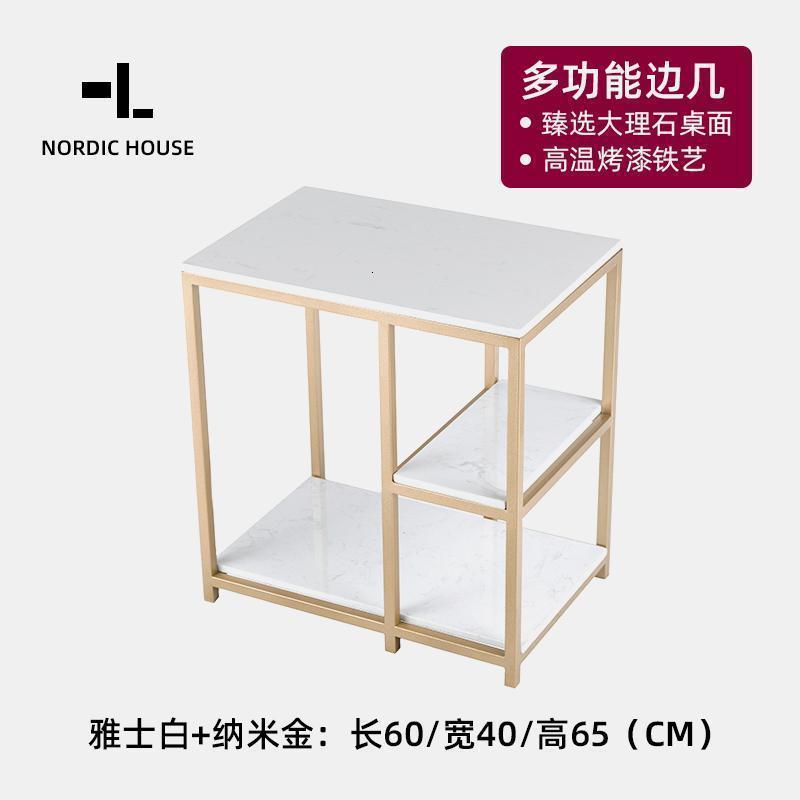 森美人边几轻奢角几沙发边柜小茶几可移动茶水桌置物架客厅简约方几边桌 60*40*65（纳米金+雅士白）