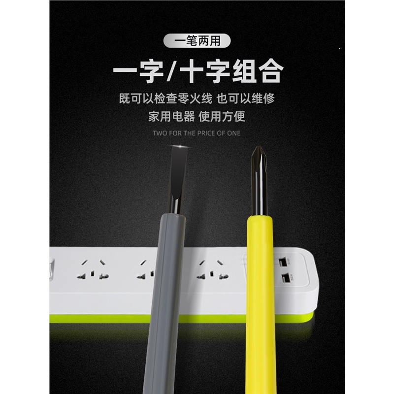 测电笔电工专用工具多功能古达一字十字螺丝刀多用线路检测验电试电笔_LED彩色高亮光电笔