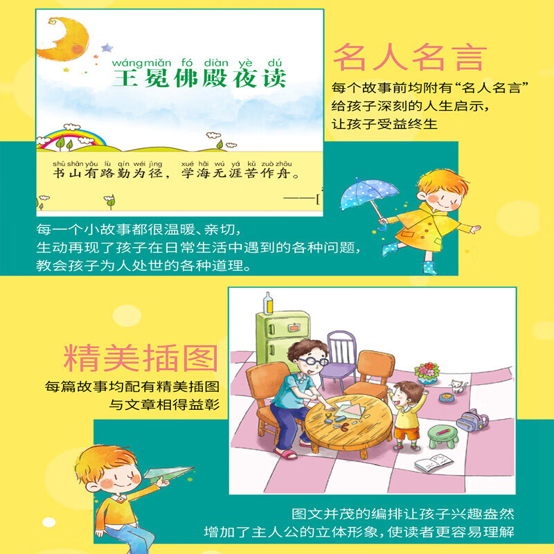 做好的自己:考试没有什么了不起+我要为自己读书+学习其实很快乐+写作业不靠别人(套装全4册) 考试没有什么了不起4册高清大图