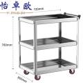 怡卓欧独轮车 不锈钢推车三层个