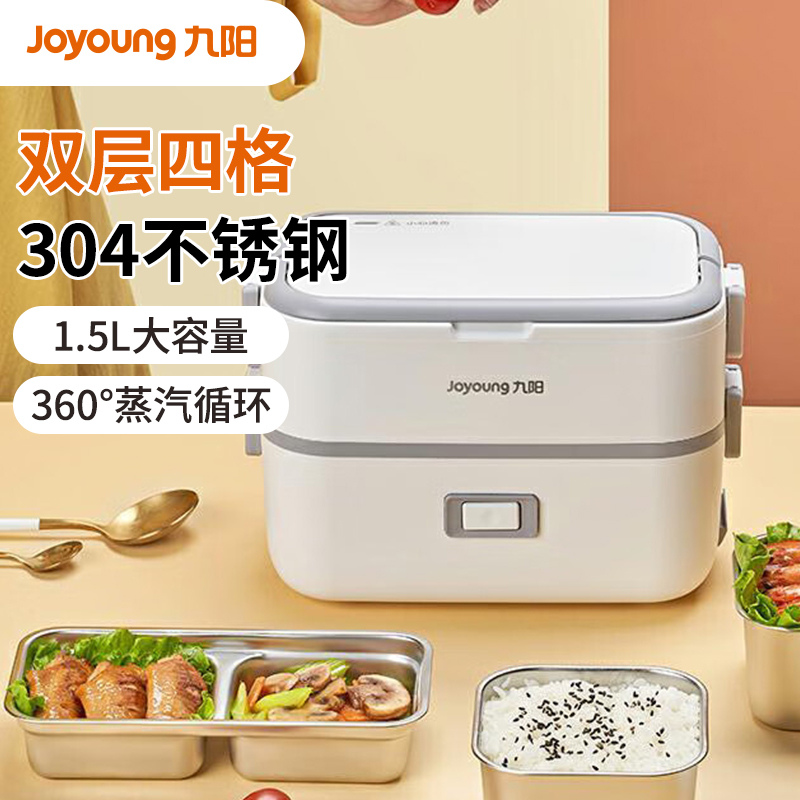 九阳(Joyoung)电热饭盒可插电自热保温饭盒上班族便携式带饭热饭热菜饭盒一键蒸煮 【双层四格】F15H-FH191