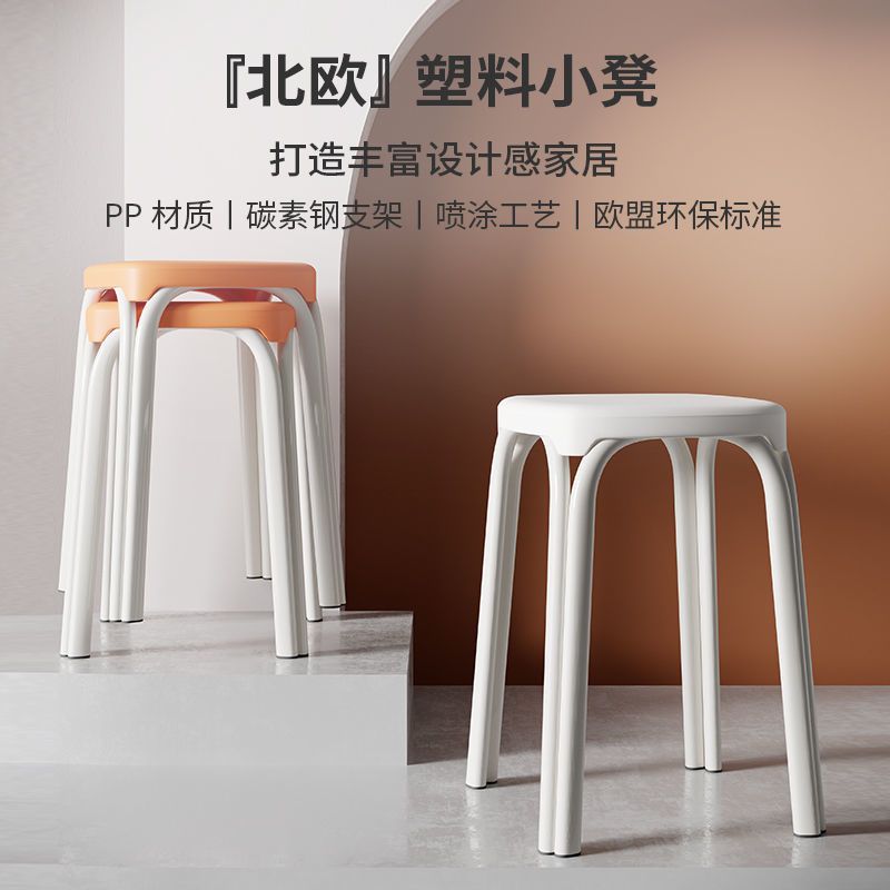 高凳子家用成人简约现代塑料小椅子客厅批发简易餐桌板凳时尚创意 白色[塑料款]