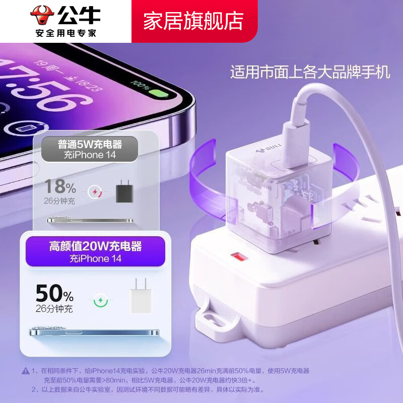 公牛bull充电头适配苹果15promaxiphone1413手机ipad平板手表typec