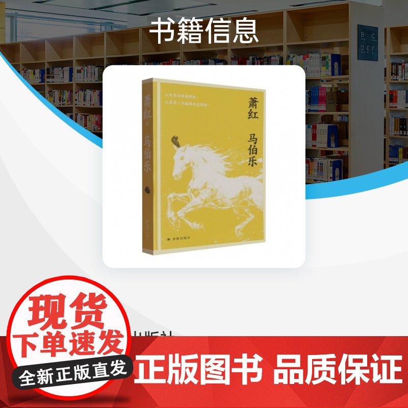 马伯乐高清大图