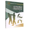 全民防暴恐安全知识手册/北京猎鹰防暴恐技术推广中心系列丛书
