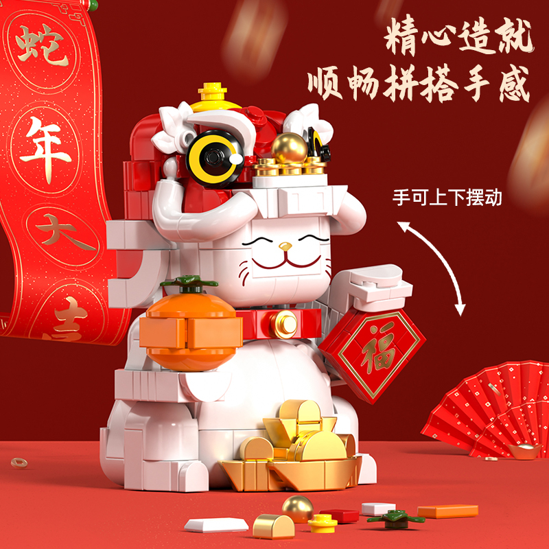 国潮积木醒狮招财猫儿童益智拼装玩具摆件新年礼物成年解压男女孩