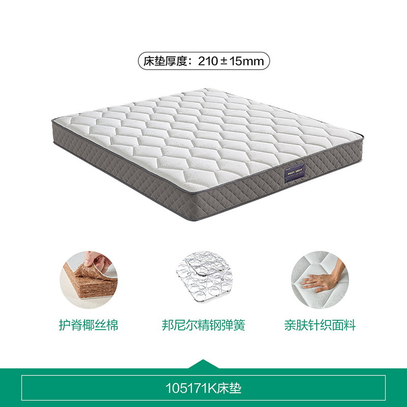 105171床垫 【椰丝棉+整网弹簧】(1.5米*2.0米)床垫