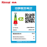 林内(Rinnai) 16升燃气热水器 RUS-16E55CWNF(JSQ32-55C) 经典水量伺服 天然气 强排式