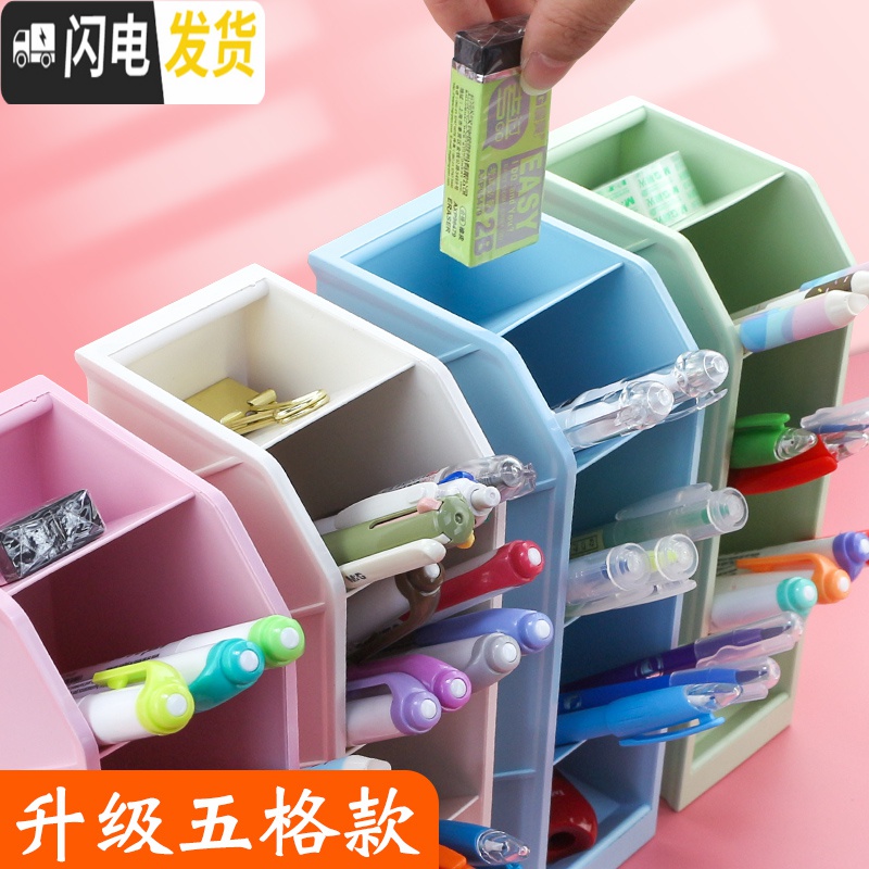 三维工匠斜插式笔筒北欧笔架个性创意简约女ins学生桌面时尚欧式儿童可爱四格多功能分格办公室笔桶收纳盒 2个(1粉+1蓝)高清大图