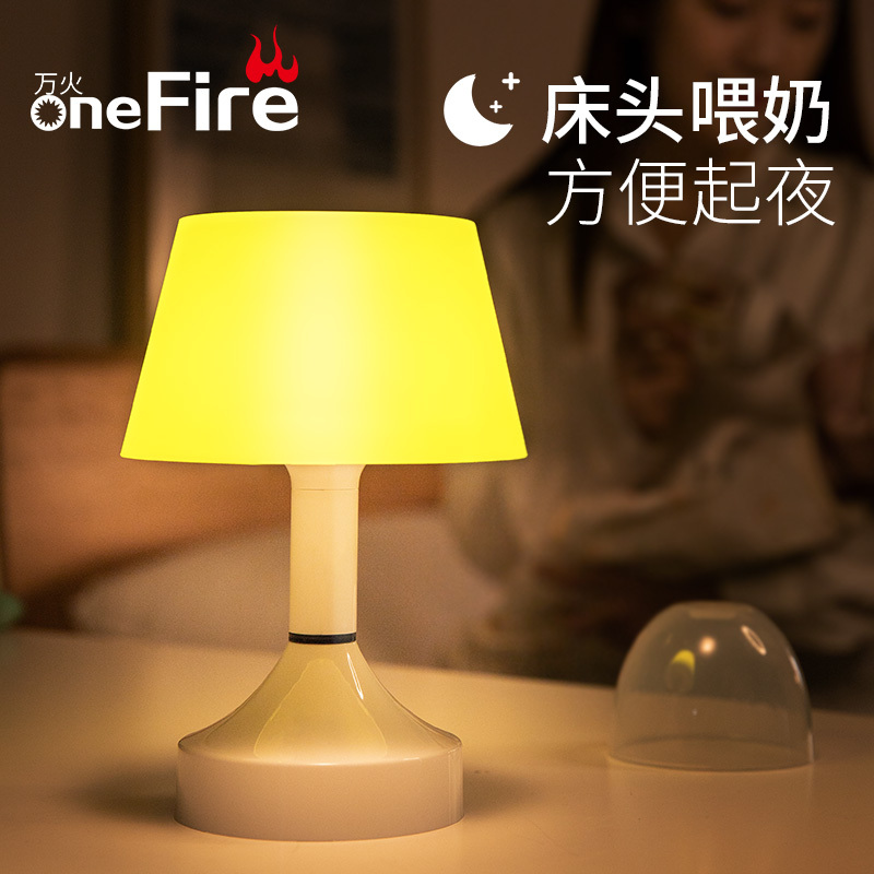 led小夜灯可充电卧室床头婴儿喂奶护眼睡眠晚上睡觉夜间台灯插电
