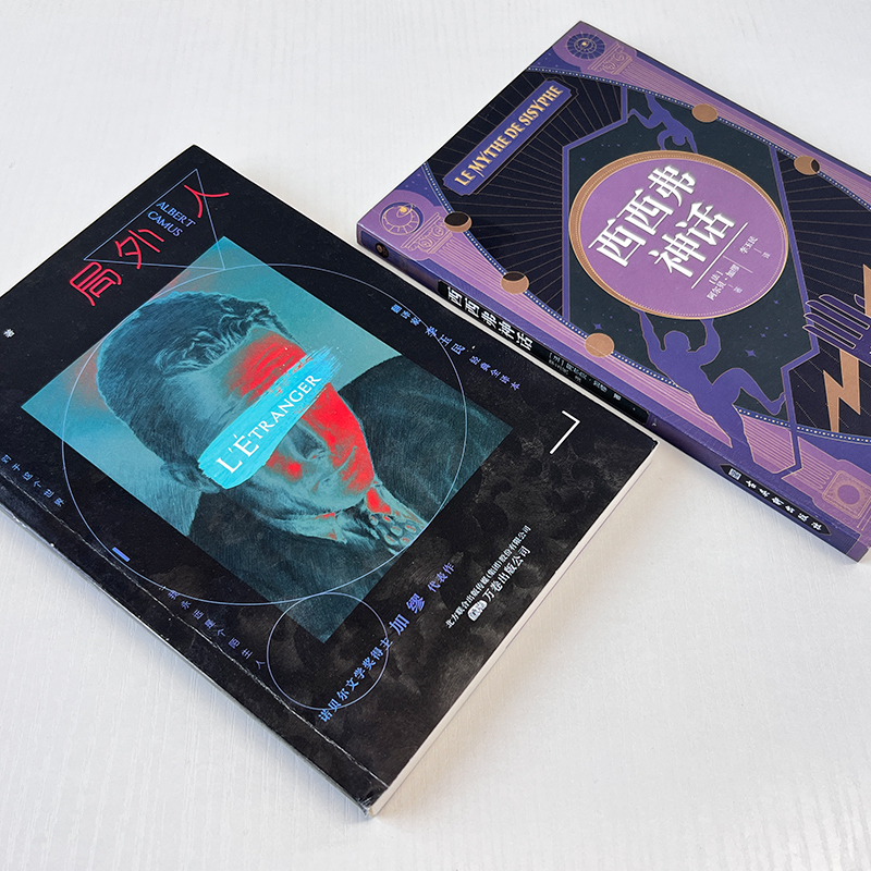 西西弗神话+局外人 [正版]共2册西西弗神话+局外人诺贝尔文学奖得主阿尔贝·加缪著李玉民译哲学随笔集外国经典文学文学小说高清大图
