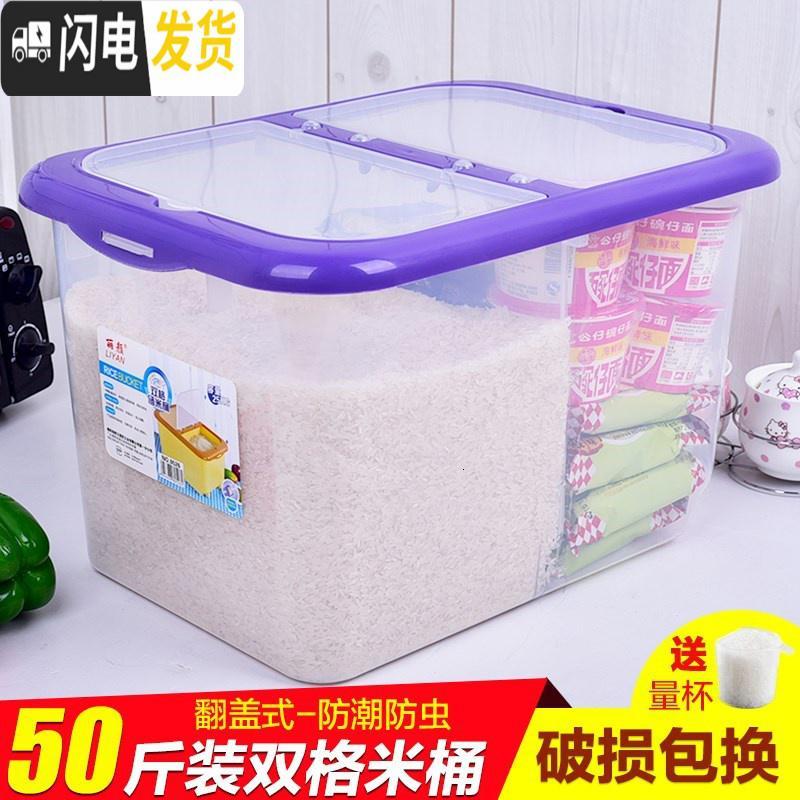 三维工匠塑料50斤装米桶储米箱30斤面粉缸家用密封双格防虫防潮食 收纳桶高清大图