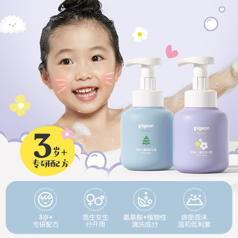 贝亲(Pigeon)贝亲 儿童泡泡浴露 (天使甜香) 380ml IA279