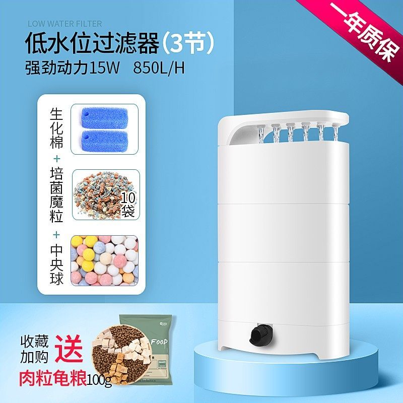乌龟低水位过滤器三合一循环泵龟缸底吸便除便滴流过滤盒净水