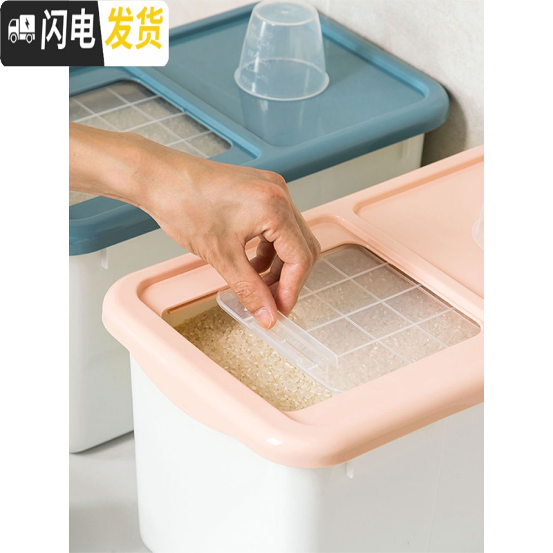 三维工匠防虫密封米箱防潮米桶10kg家用厨房米面收纳箱装面粉储米箱收纳桶高清大图