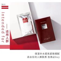 [香港直邮][三件装]sk2前男友面膜单片装补水保湿