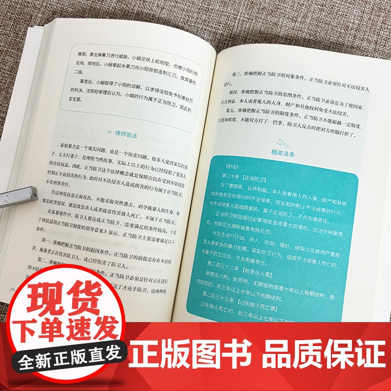 人人都该懂点婚姻法 律师张大姐以案释法+专业分析+《民法典》法条解读 全面解答与婚恋相关的法律疑惑 磨铁图书高清大图