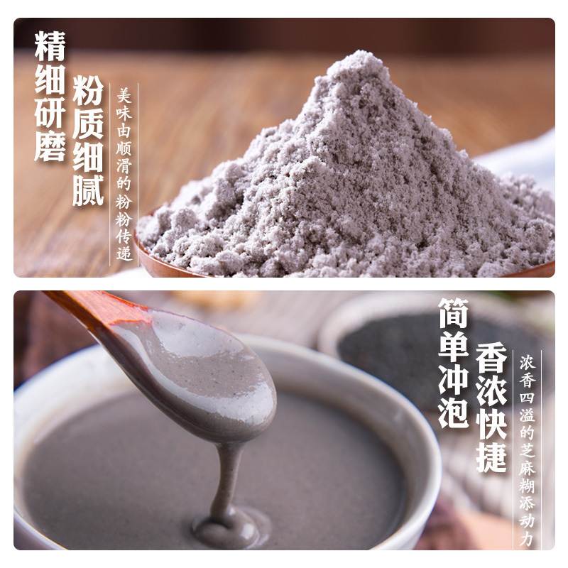 南方黑芝麻原味黑芝麻糊1000g*2袋装即食冲饮冲调谷物营养早餐代餐粉芝麻糊