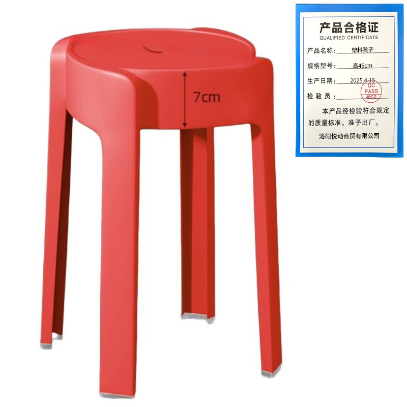 悦兴诚塑料凳子高46cm个高清大图