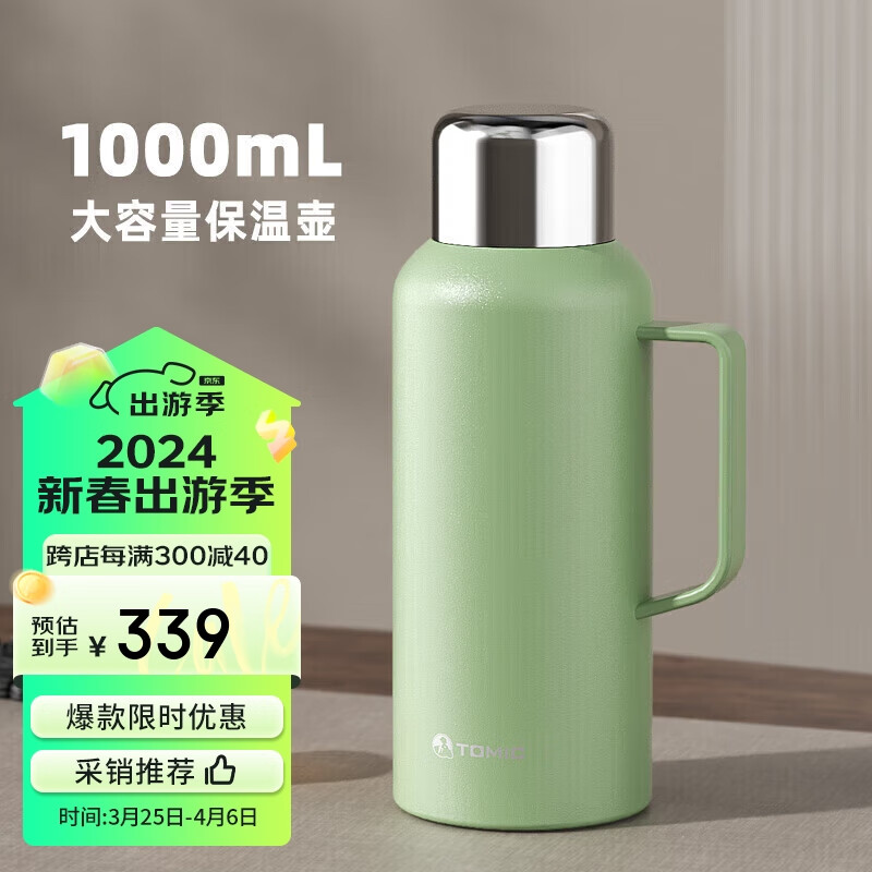 特美刻保温壶家用焖茶壶316不锈钢办公机械温显热水壶白茶花茶泡茶壶白 水绿色+纯钛茶隔1L