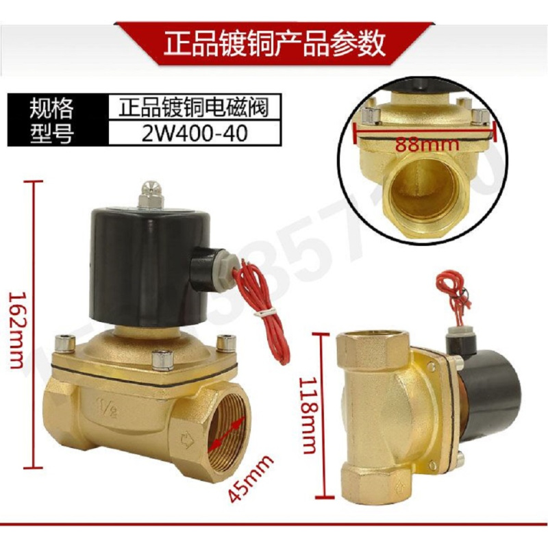 电磁阀2w-400-40