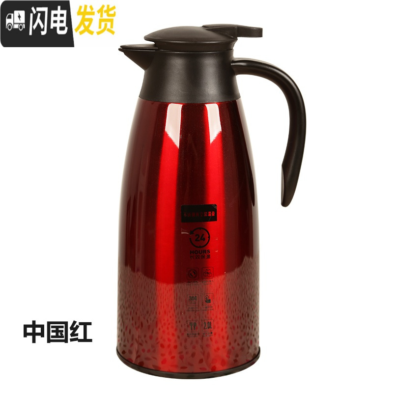 三维工匠保温壶家用304不锈钢内胆保温瓶真空保温壶欧式热水壶大容量暖壶 2.0旋转盖按压红色高清大图