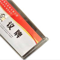 众慧创安 三角会议牌 桌牌 V型台卡 座位牌席位牌 10*18cm 个