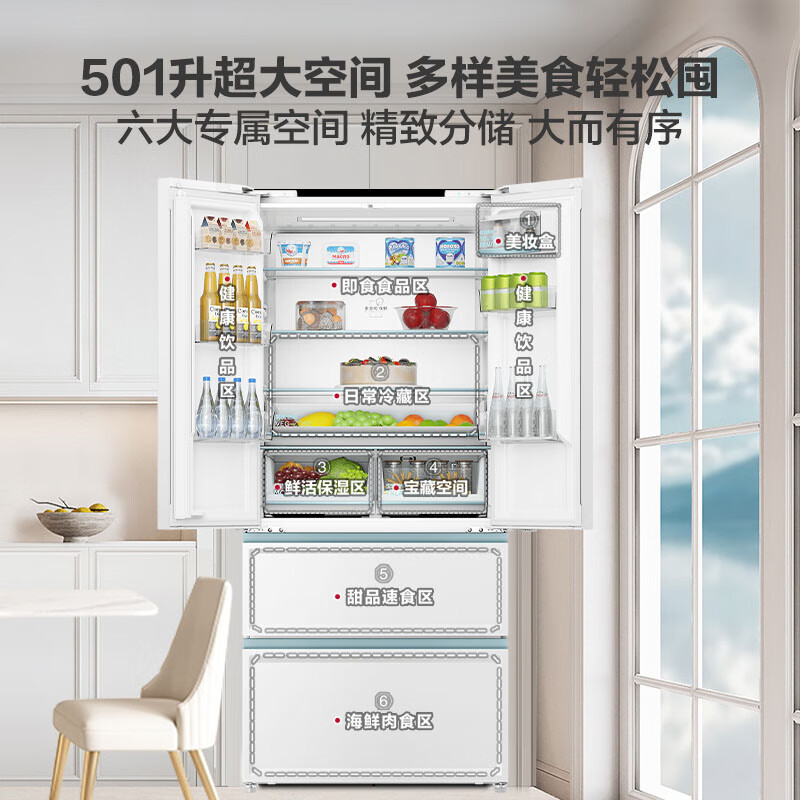 海尔(Haier)BCD-501WGHFD14W9U1 501升零嵌全空间保鲜超薄冰箱多门四开门法式EPP超净底部散热