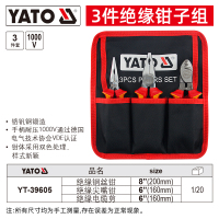 YATO YT-39605电工绝缘钳子套装 钢丝钳尖嘴钳斜嘴钳老虎钳系列组套 钢8尖6电缆6