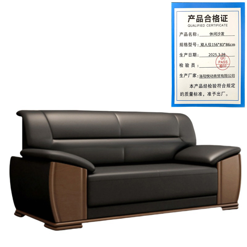 悦兴诚休闲沙发双人位156*83*86cm张