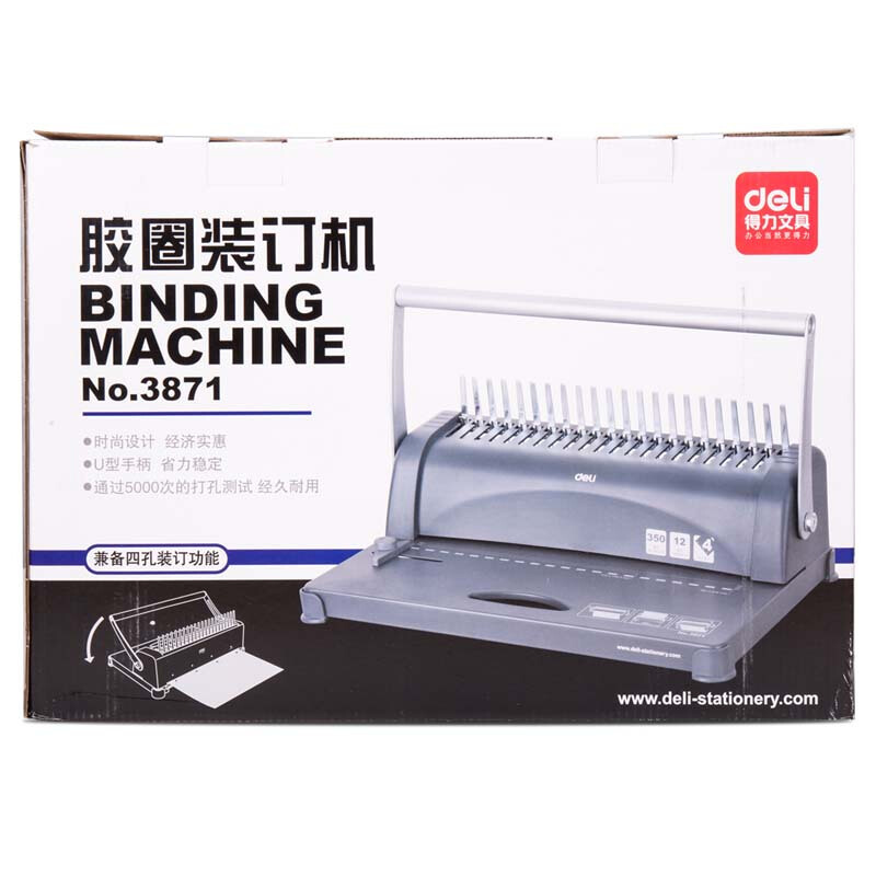 得力 3871 胶圈装订机 21孔文件打孔机(黑色)