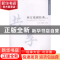 正版 西方戏剧经典:第1册 王小玲,杨莉芳主编 安徽大学出版社 97