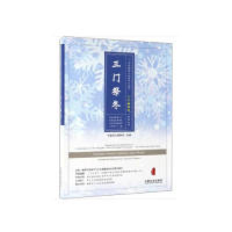 正版新书]三门祭冬(节气文化,非遗项目,中英对照,图文并茂。高清大图