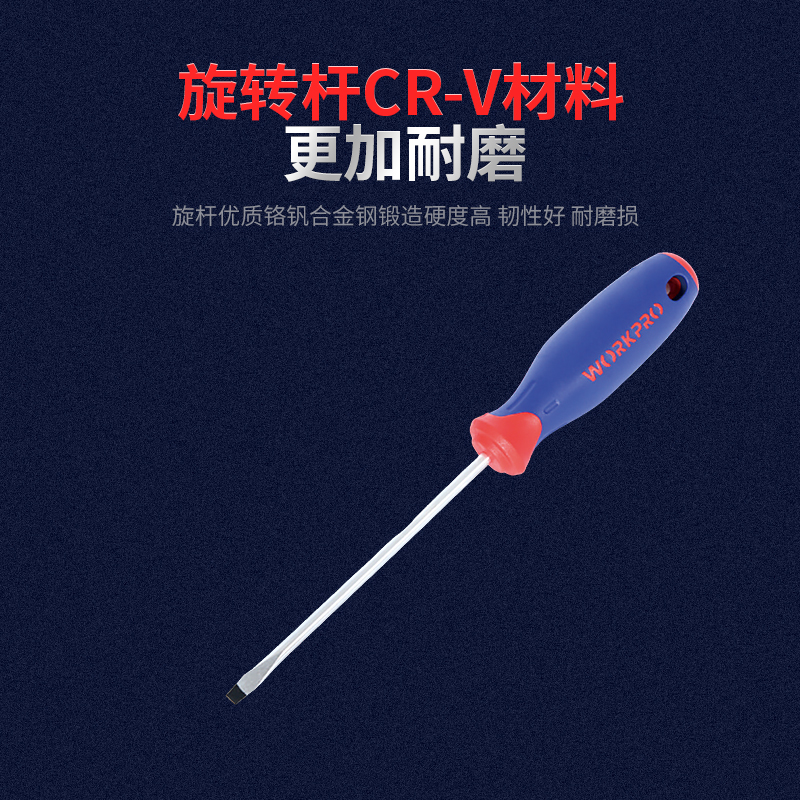 万克宝 一字双色柄螺丝批高清大图