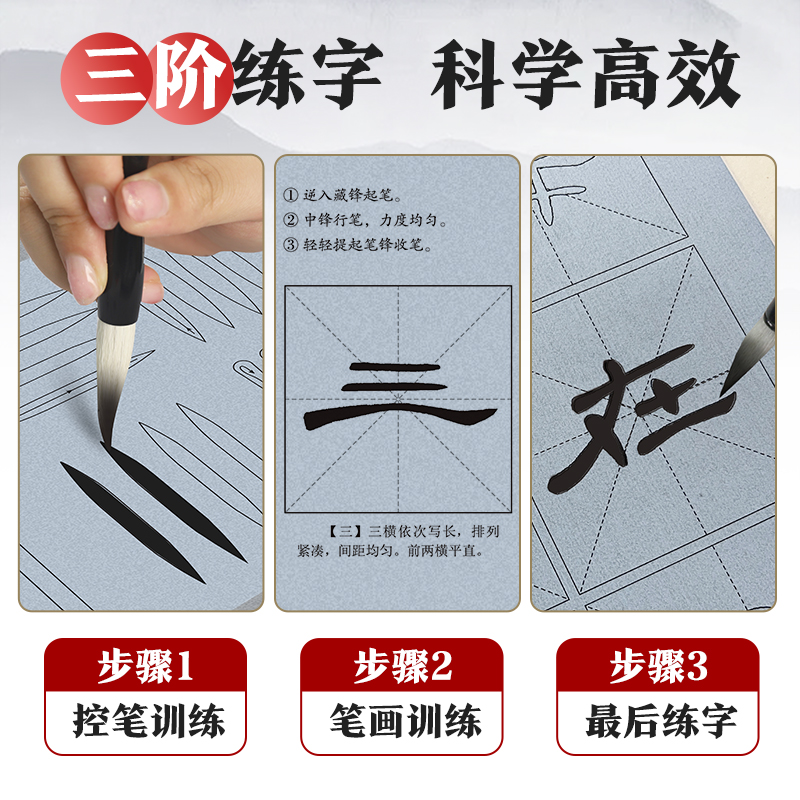 [2册]多宝塔碑+颜勤礼碑 [正版]毛笔字水写布练字加厚颜真卿曹全碑空白水写书法布楷书练习清水临摹初学者万次水洗布练字字高清大图