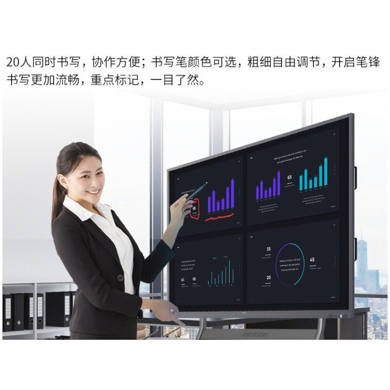 海康威视(HIKVISION) 黑板多媒体触摸屏教学一体机 86英寸双系统 安卓+i7 8G 256G 货期5-10天