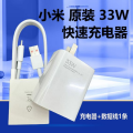 【99新】小米33W原装充电器+数据线一套 适用于小米10红米K40 NOTE11/12/13/13R系列 拆机原装正品