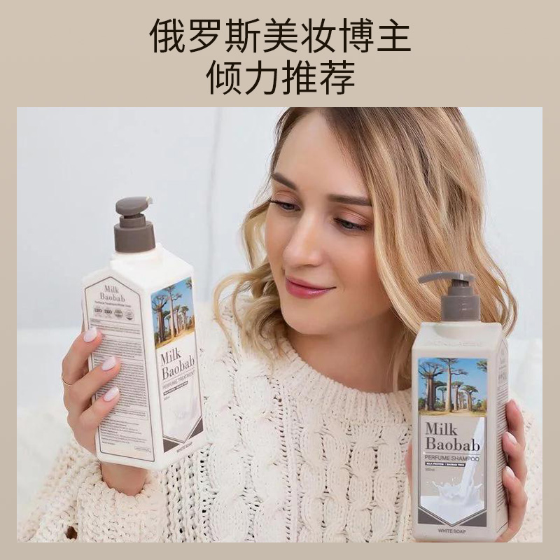 迷珂宝香草森林蓬松洗发水500ml精华洗发露清爽留香柔顺清爽清洁高清大图