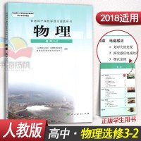 人教版人教版高中物理选修3-2课本教材教科书人教版高二上册人民教育出版社