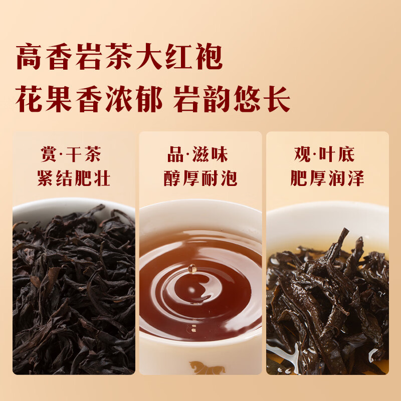 八马茶业·茶韵飘香E款︱升级版(大红袍金骏眉组合装)高清大图