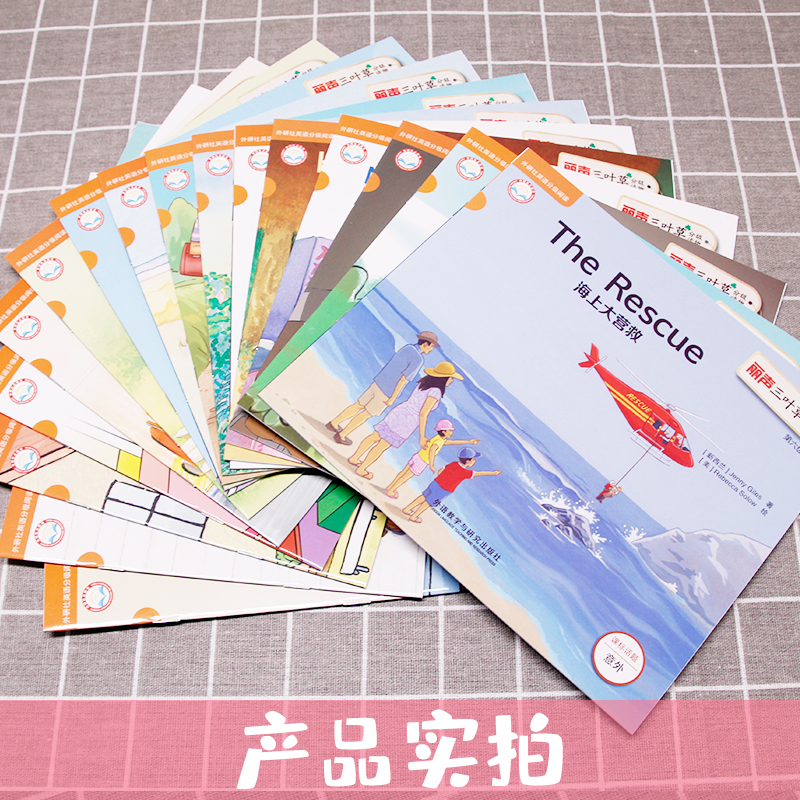[正版]点读版丽声三叶草分级读物第六级 第6级 全16册 适合小学生四五年级 外研社英语分级阅读 少儿英文课外读物儿童高清大图