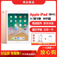 特价【二手8成新】Apple 苹果平板 iPad 6（第6代）WIFI版 金色 128GB 9.7英寸屏学习商务平板国行